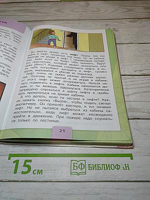 Окружающий МИР