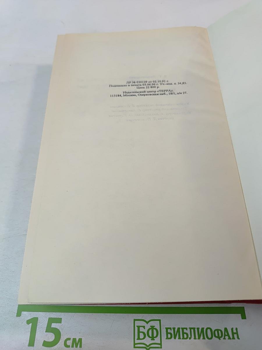 Лечебные свойства пищевых продуктов