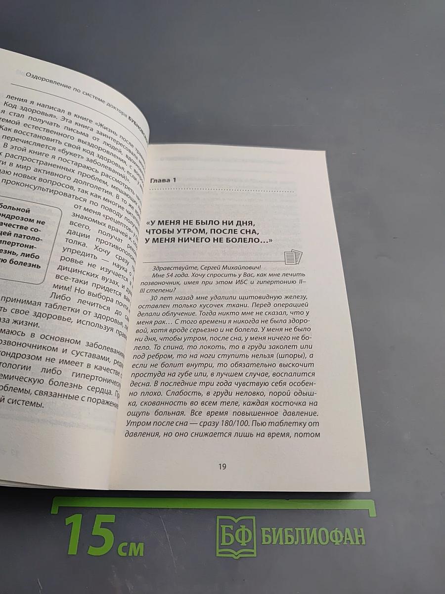 Здоровые сосуды, или Зачем человеку мышцы?