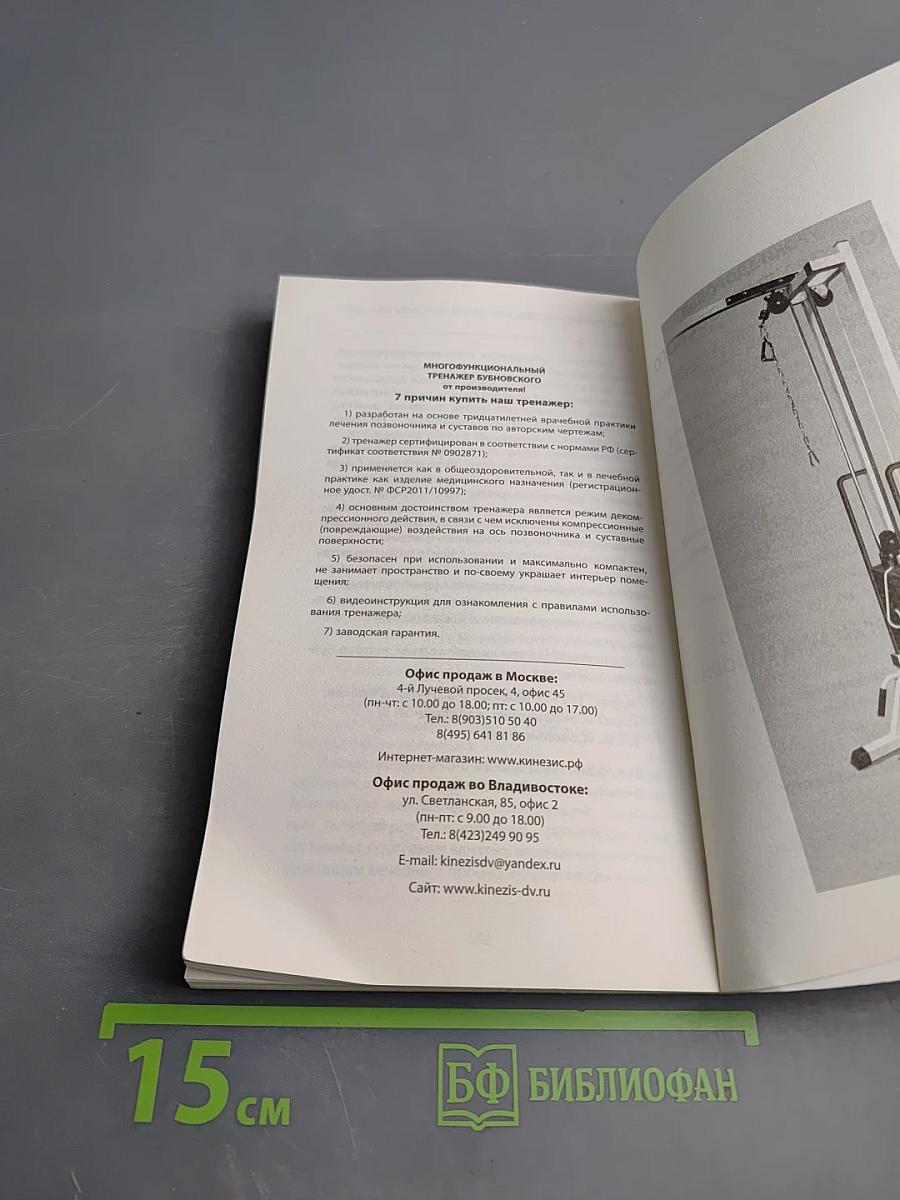 Здоровые сосуды, или Зачем человеку мышцы?