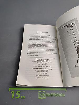 Здоровые сосуды, или Зачем человеку мышцы?