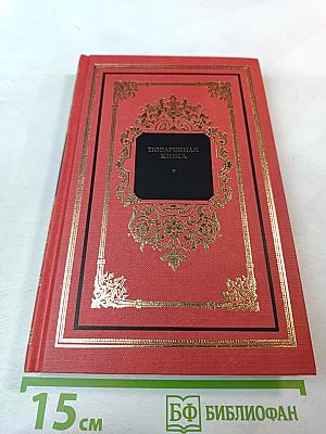 Поваренная книга