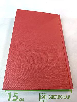 Поваренная книга