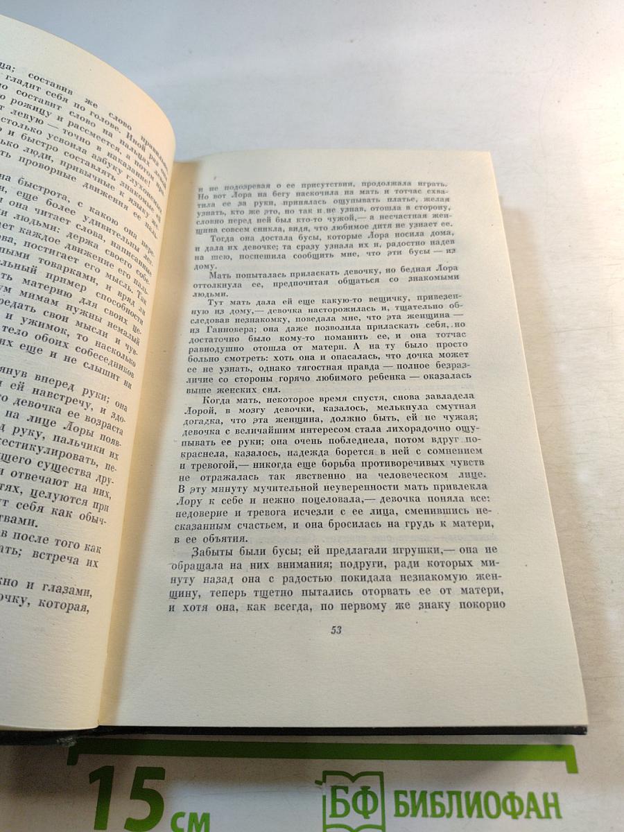 Американские заметки. Картины Италии. Собрание сочинений. Том девятый