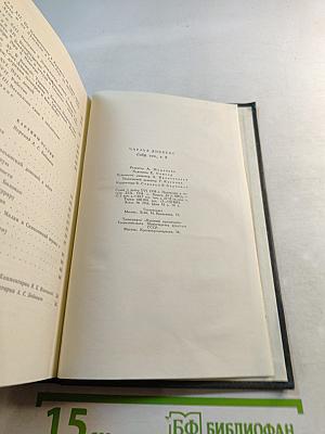 Американские заметки. Картины Италии. Собрание сочинений. Том девятый