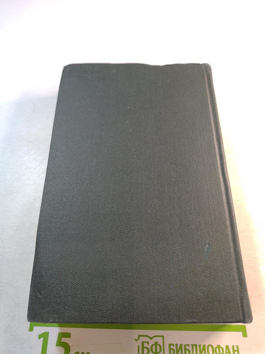 Американские заметки. Картины Италии. Собрание сочинений. Том девятый