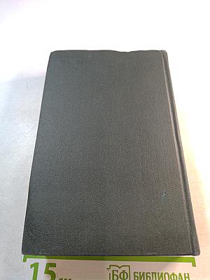 Американские заметки. Картины Италии. Собрание сочинений. Том девятый