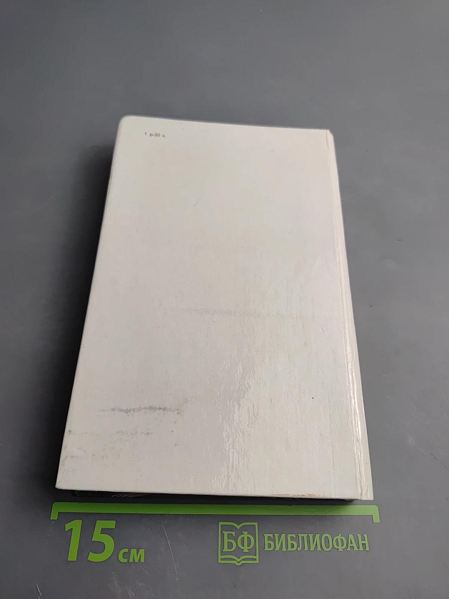 Точка опоры. Выпуск пятый. Повести и рассказы