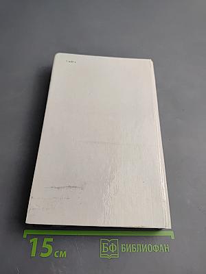 Точка опоры. Выпуск пятый. Повести и рассказы