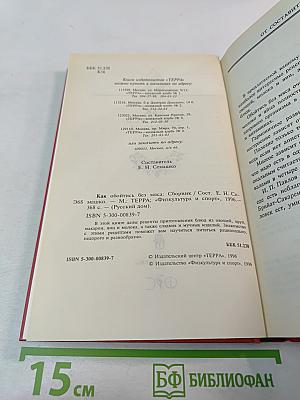 Как обойтись без мяса