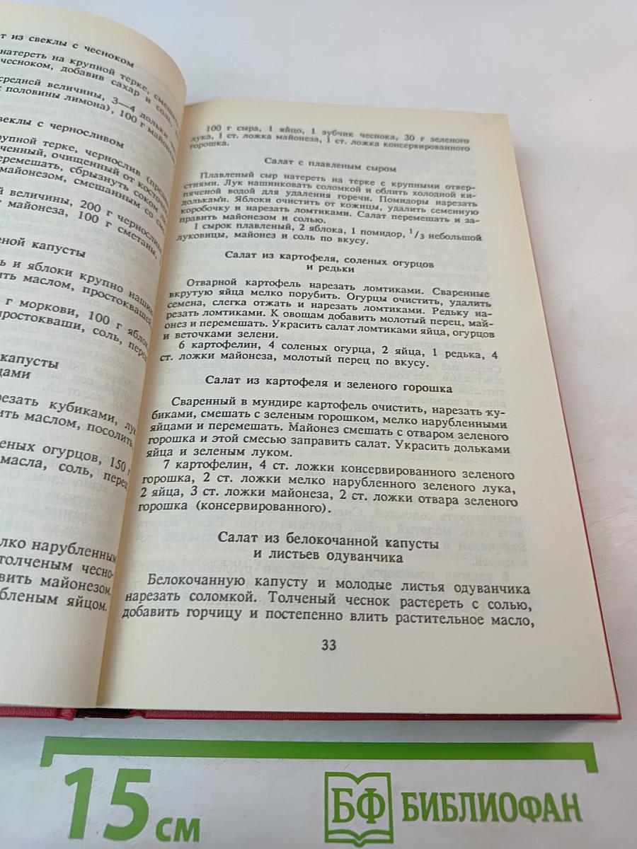 Как обойтись без мяса