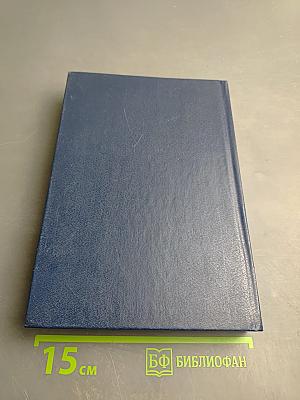 Психология. Книга 3. Экспериментальная педагогическая психология и психодиагностика