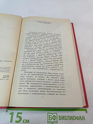 Справочник кустаря. Рецепты