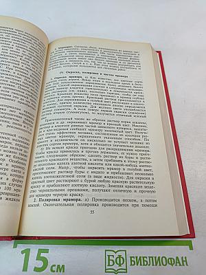 Справочник кустаря. Рецепты