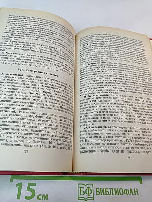 Справочник кустаря. Рецепты