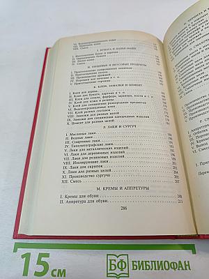Справочник кустаря. Рецепты