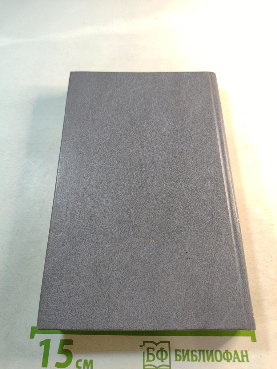 Теоретическая механика для техникумов