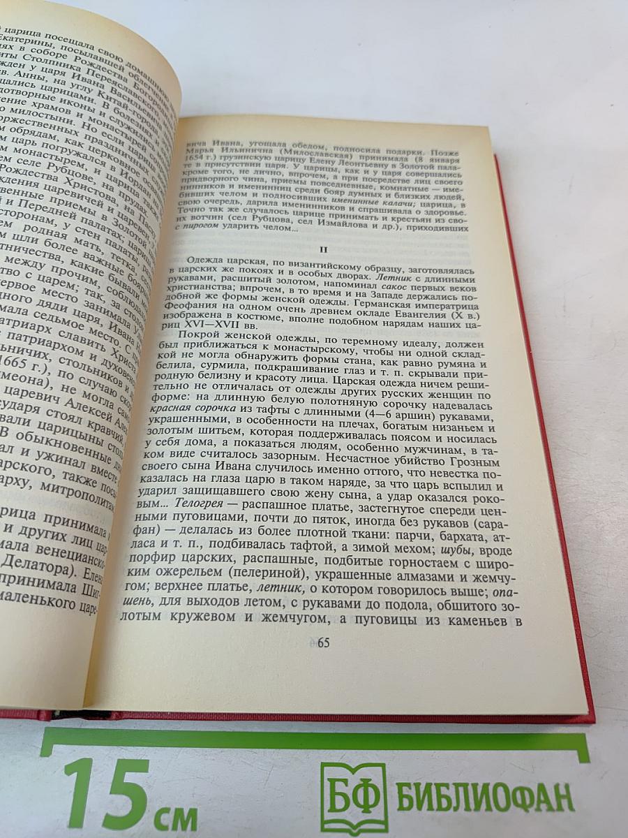 Русские женщины