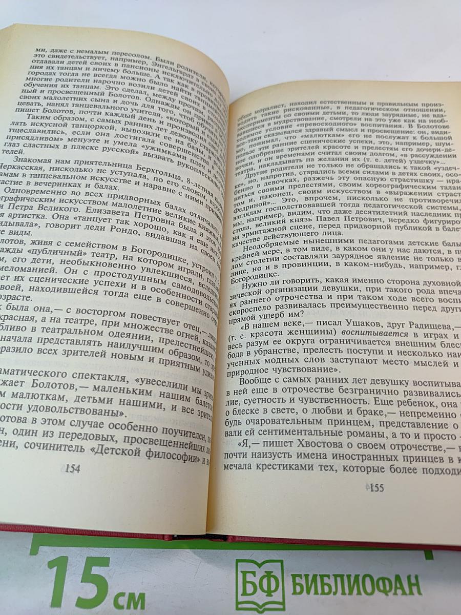 Русские женщины