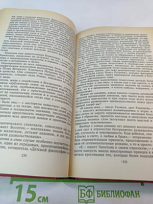 Русские женщины