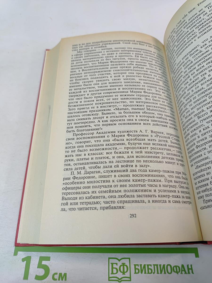 Русские женщины