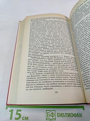 Русские женщины