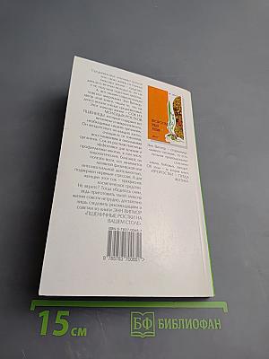 Пшеничные ростки на вашем столе