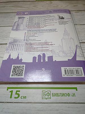 История России. 10 класс. Часть 1