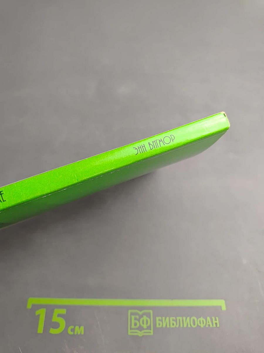 Пшеничные ростки на вашем столе