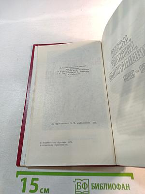 Владимир Маяковский. Статьи, заметки, выступления 1913-1928