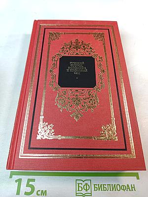 Русский огород, питомник и плодовый сад. Том 1