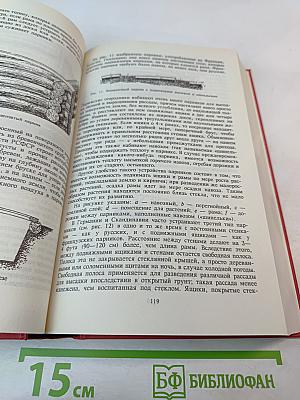 Русский огород, питомник и плодовый сад. Том 1