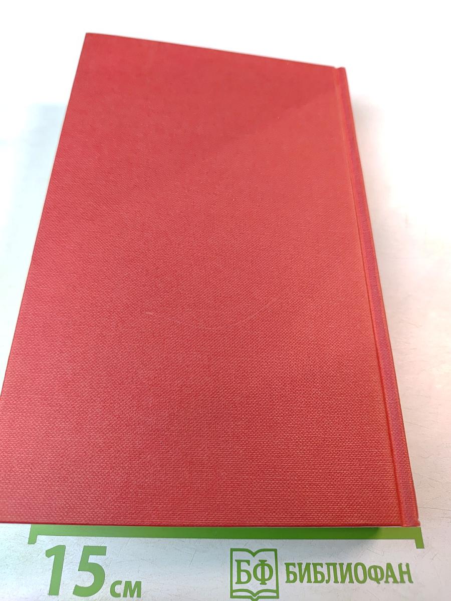 Русский огород, питомник и плодовый сад. Том 1