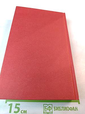 Русский огород, питомник и плодовый сад. Том 1