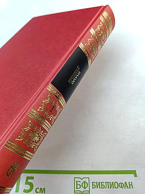 Русский огород, питомник и плодовый сад. Том 1