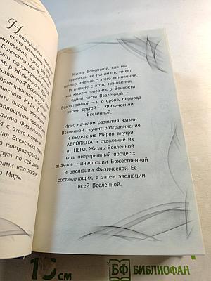 500 важных мыслей для здоровья и счастья