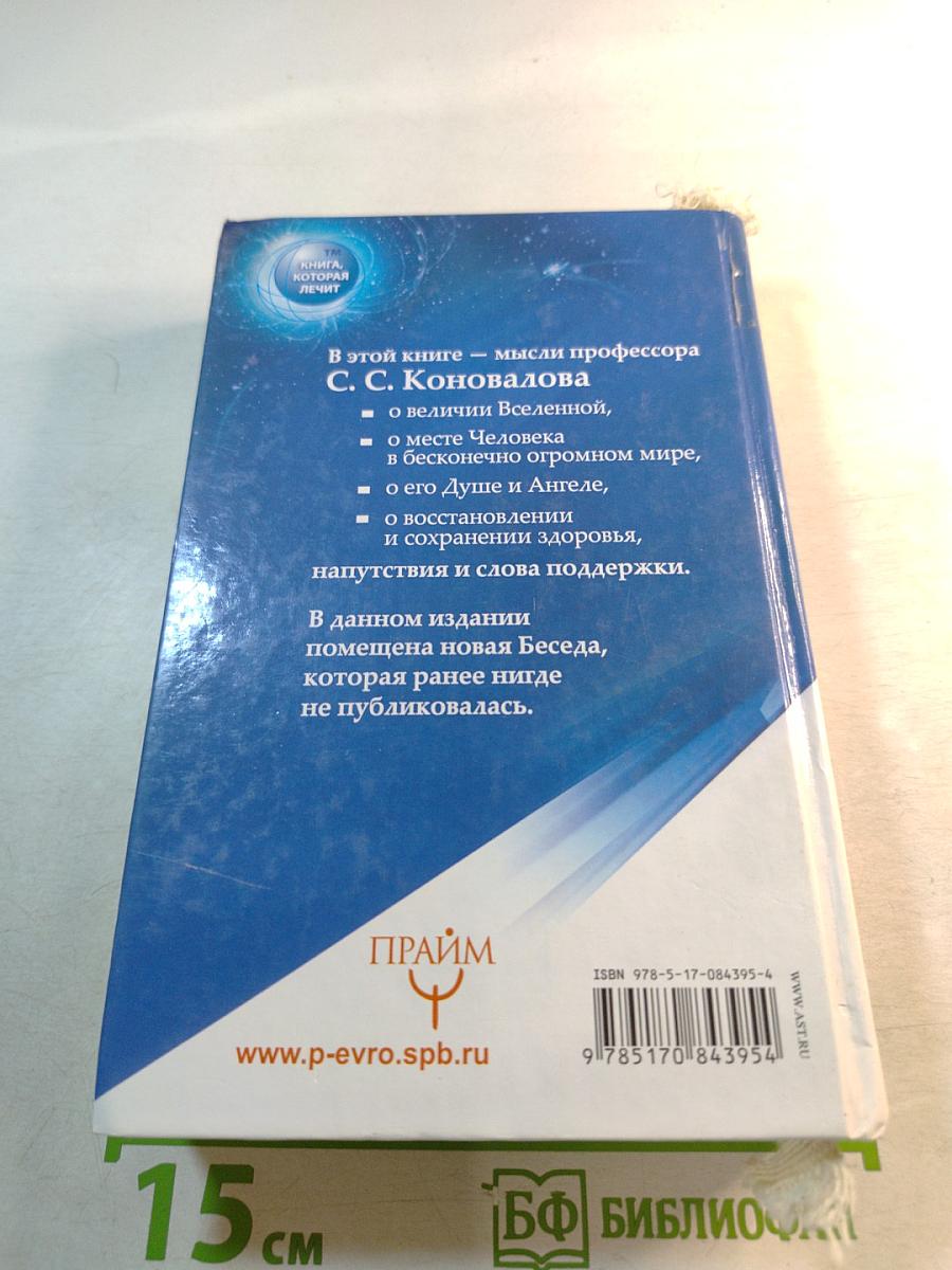 500 важных мыслей для здоровья и счастья