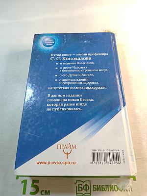 500 важных мыслей для здоровья и счастья