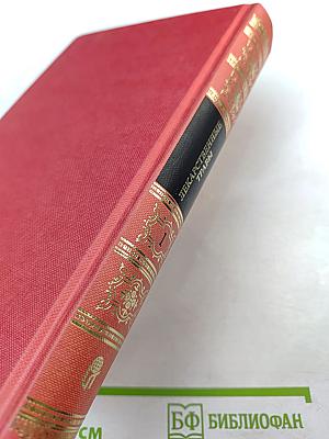 Лекарственные травы. Травы, дарующие здоровье. Книга 1