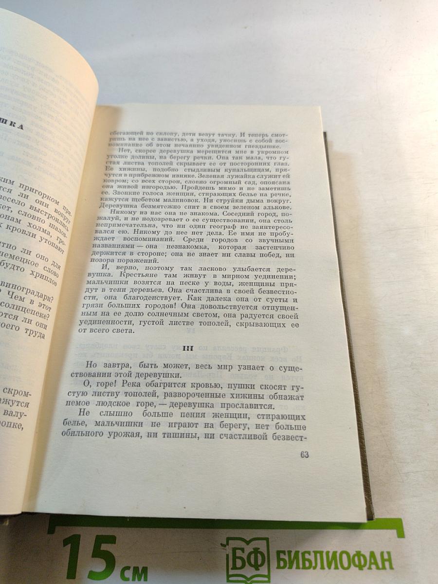 Собрание сочинений. Том двадцать третий: Новые сказки Нинон; Рассказы и очерки разных лет; Наследники Рабурдена