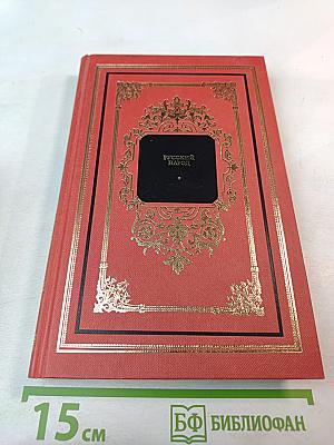 Русский народ. Его обычаи, обряды, предания, суеверия и поэзия. Книга 1