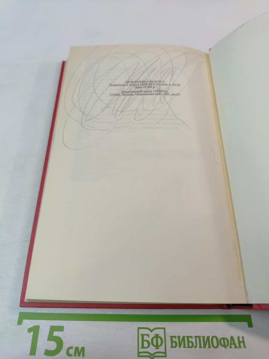 Русский народ. Его обычаи, обряды, предания, суеверия и поэзия. Книга 1