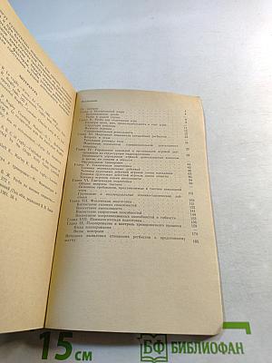 Основы подготовки регбистов