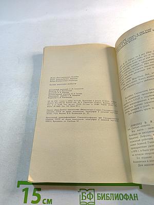 Основы подготовки регбистов