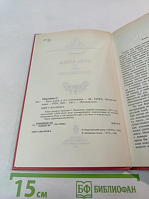 Куль хлеба и его похождения