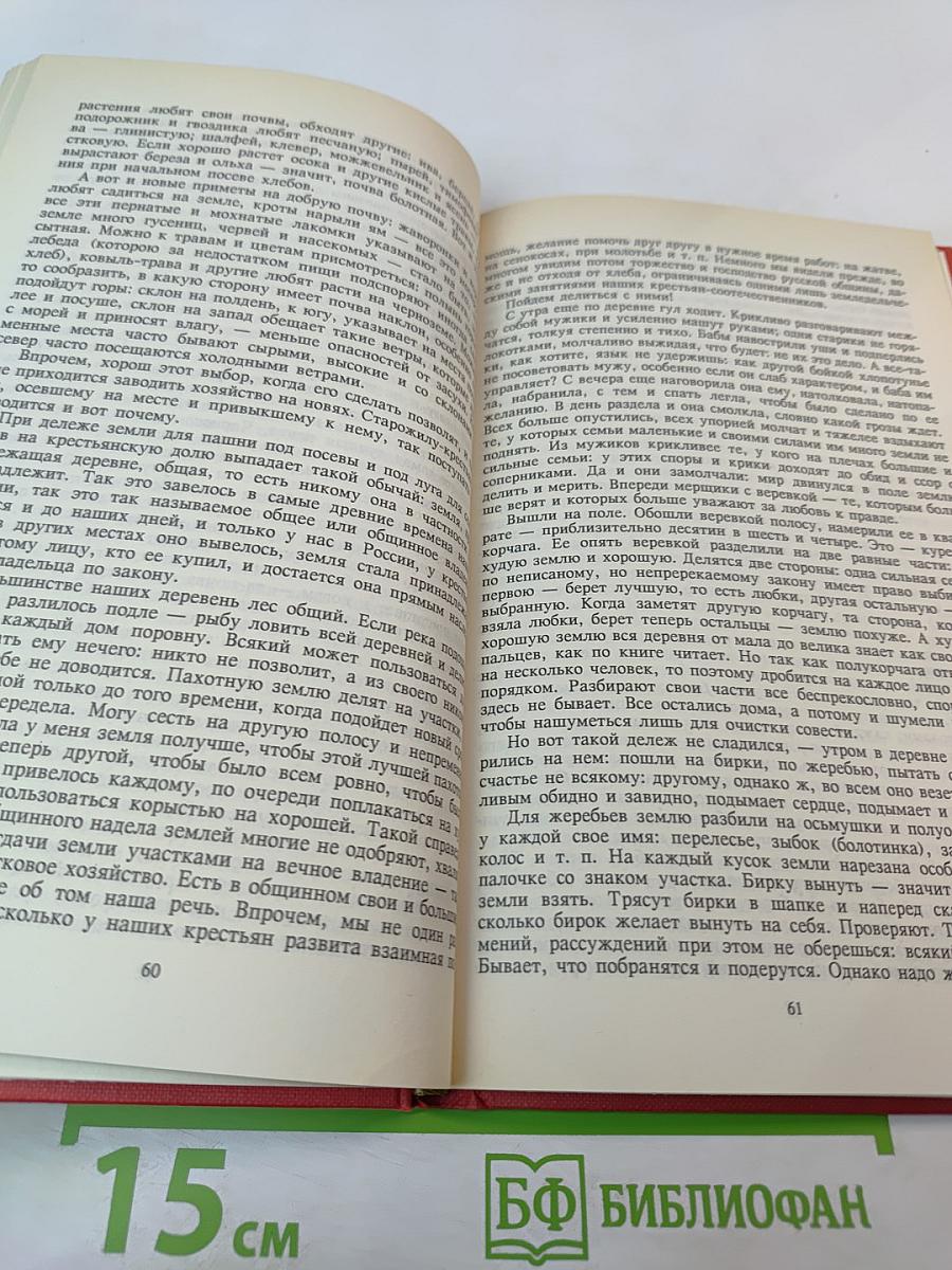 Куль хлеба и его похождения