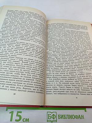 Куль хлеба и его похождения