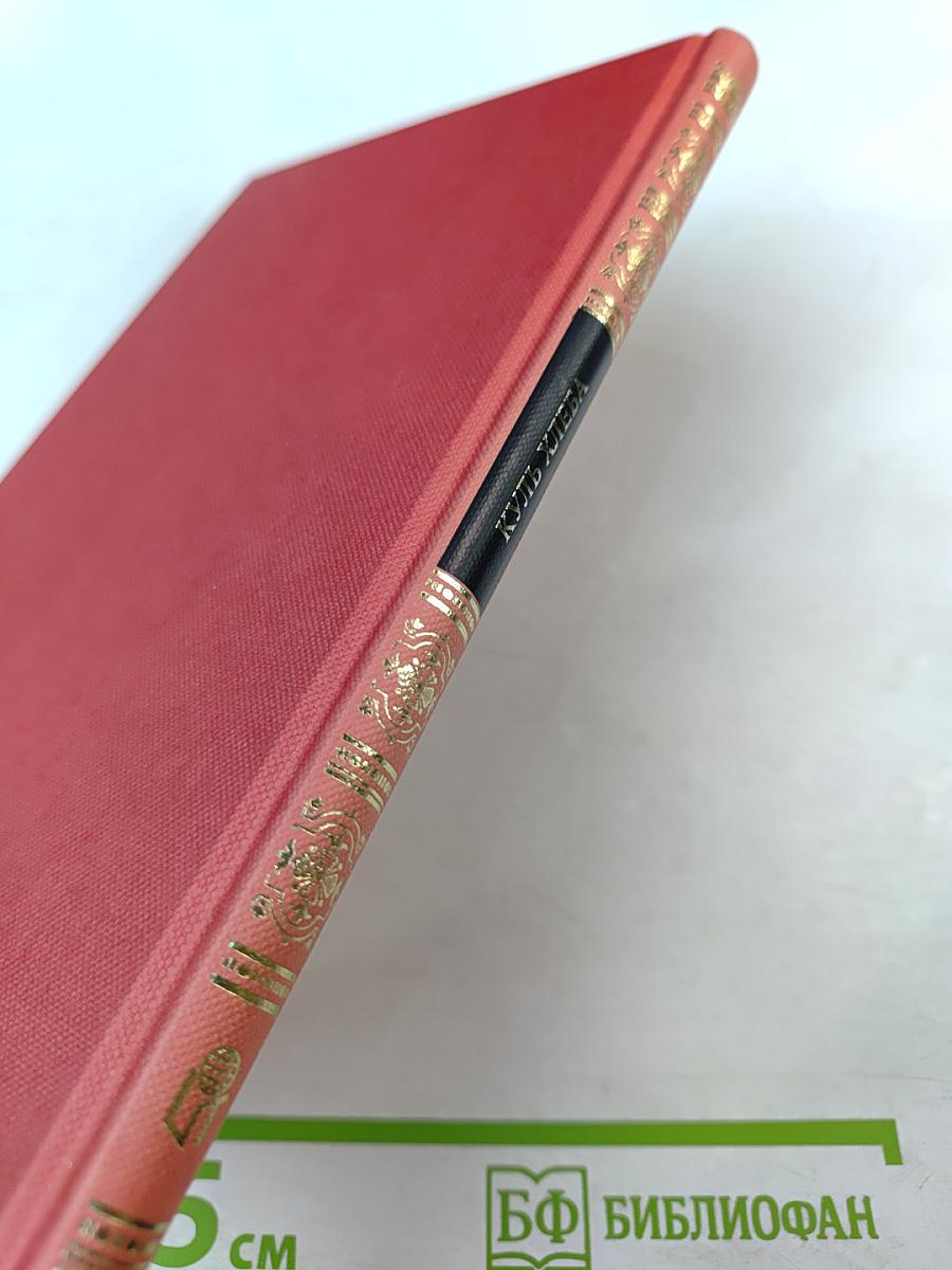 Куль хлеба и его похождения