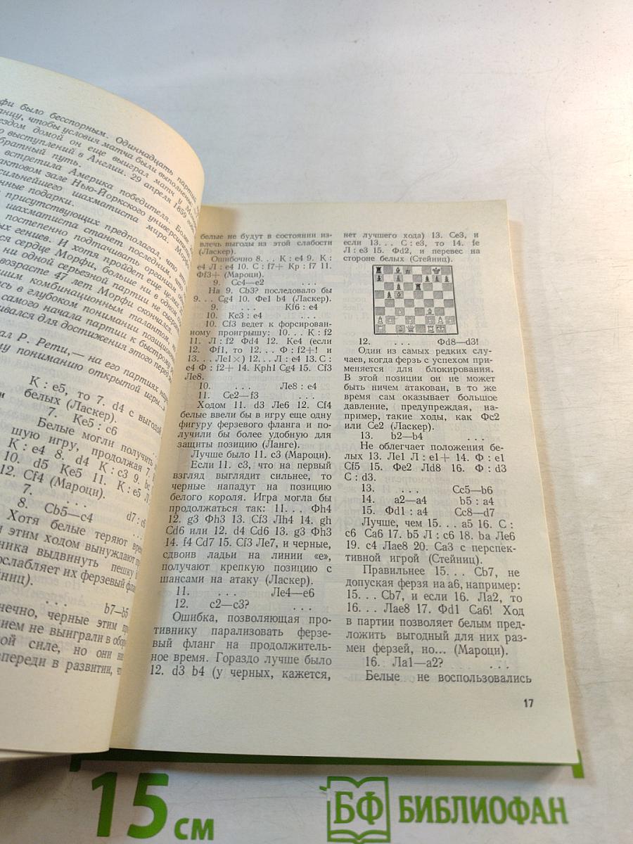 Жемчужины шахматного творчества