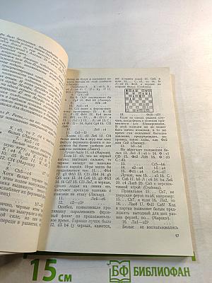 Жемчужины шахматного творчества